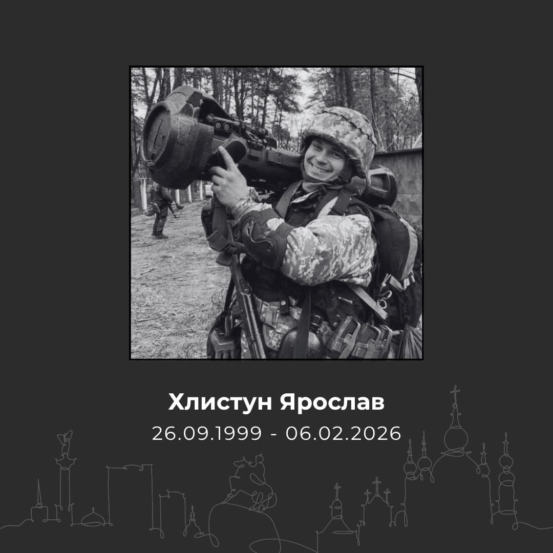 Хлистун Ярослав