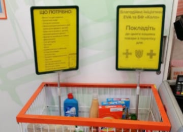 В магазинах Львова появились «Корзины помощи»